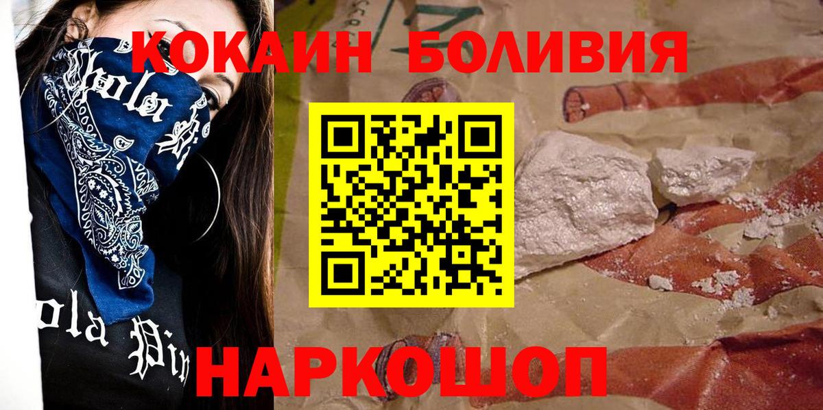 закладка  Вход с VPN  COCAIN Колумбийский  КОКАИН  Южноуральск  КОКАИН Columbia 