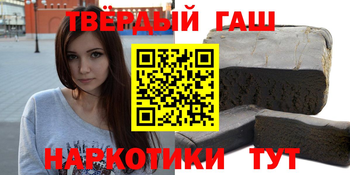 Гашиш VHQ  ГАШИШ  наркотики  Южноуральск  ГАШИШ VHQ  Вход с VPN 