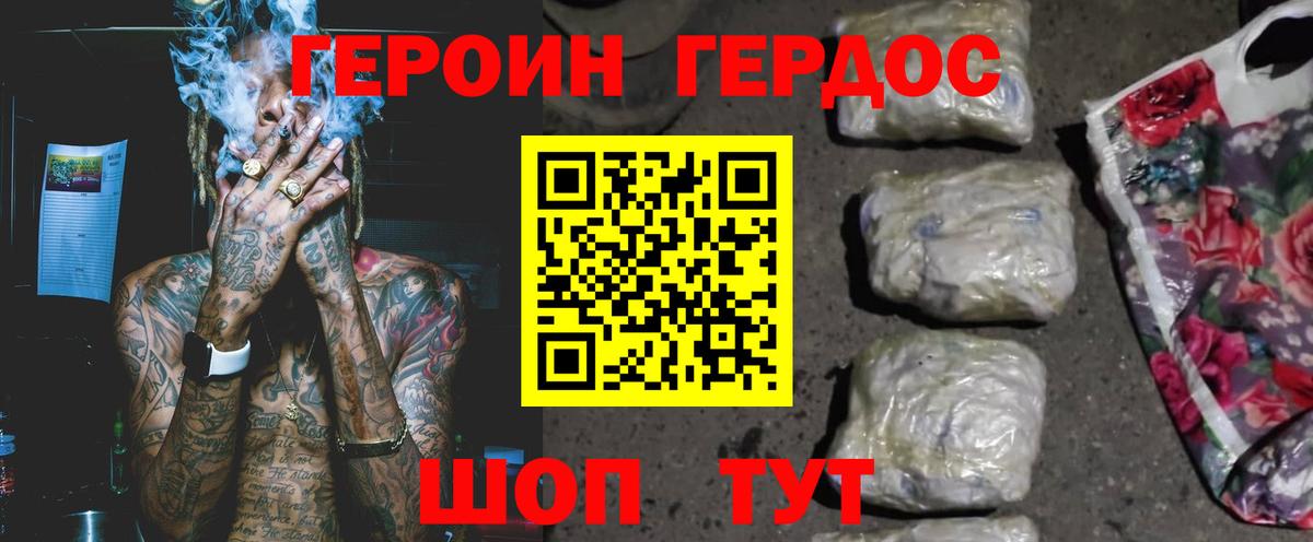 Героин Афган  Вход с VPN  Южноуральск 