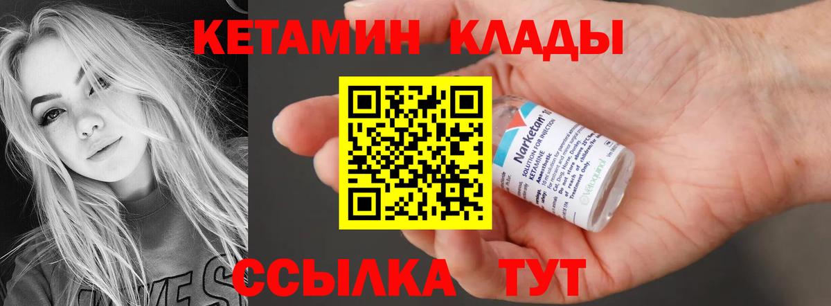Кетамин ketamine Южноуральск