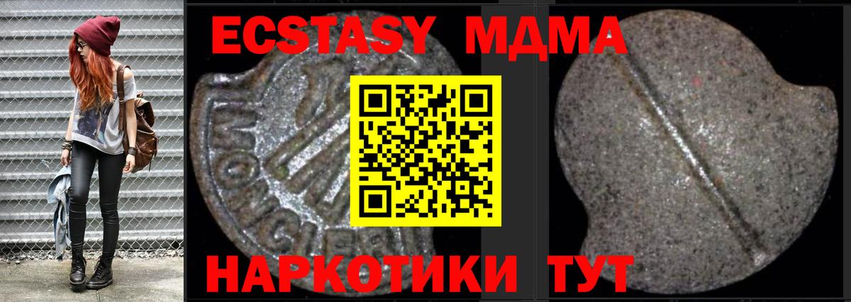 MDMA молли  Вход с VPN  MDMA  МДМА кристаллы  Южноуральск 
