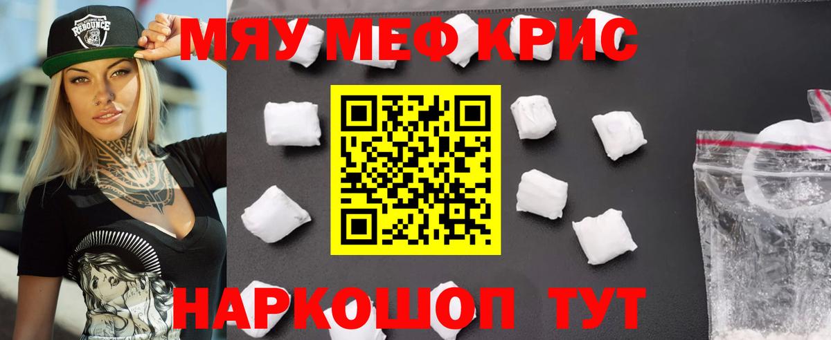 Южноуральск  мега tor  МЕФ мука  Вход с VPN  МЯУ-МЯУ кристаллы  МЕФ  Меф 