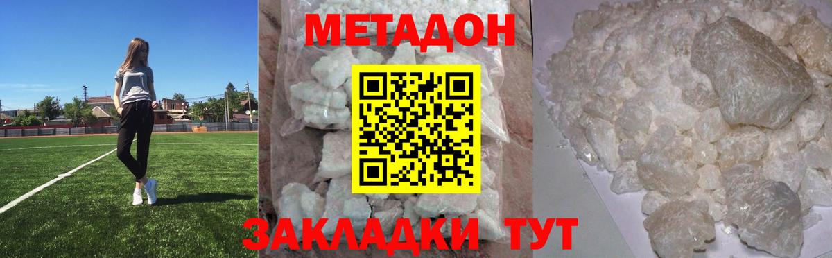 МЕТАДОН мёд  МЕТАДОН кристалл  Южноуральск  Вход с VPN 
