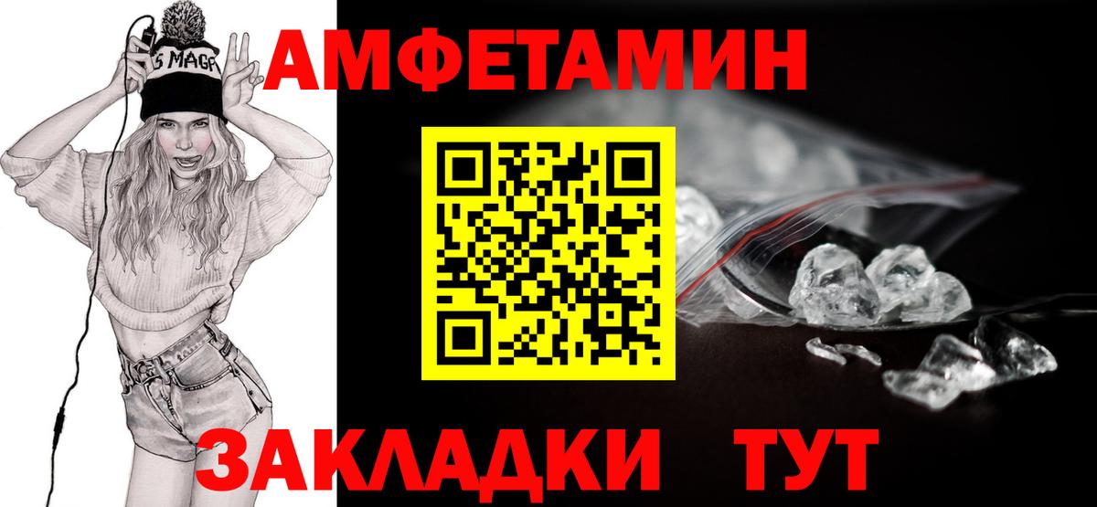 Метамфетамин витя Южноуральск