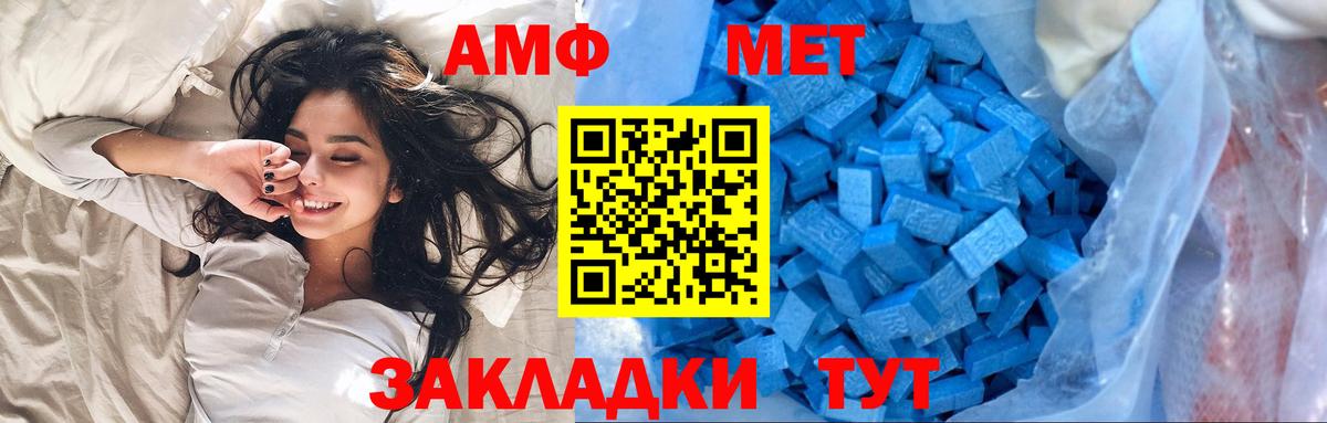 Южноуральск  Метамфетамин Methamphetamine  Вход с VPN 