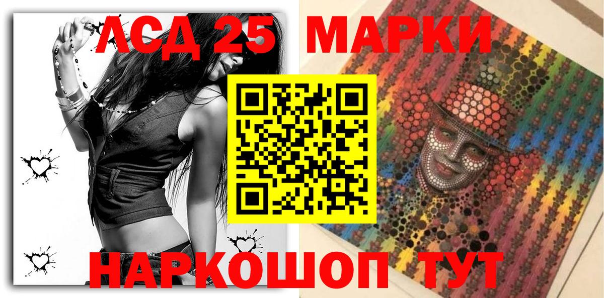 Марки N-bome 1,5мг  Марки N-bome 1,5мг  Южноуральск  Вход с VPN 