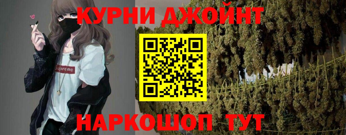 МАРИХУАНА планчик Южноуральск