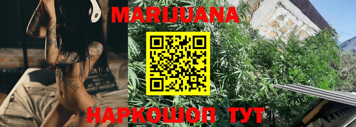 Южноуральск  Конопля семена  Вход с VPN  Бошки марихуана SATIVA & INDICA  Бошки Шишки Ganja 